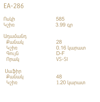 EA-286-HY